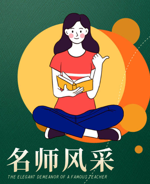 男人和女人一起艹逼黄色视频软件教师风采