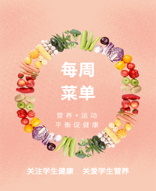 嗯嗯轮奸好舒服嗯嗯嗯每周菜谱